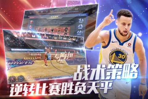 NBA美职篮2018官方网站下载最新正式版图片1