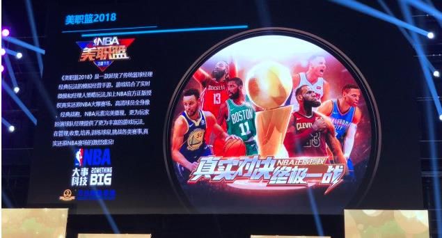 万达NBA美职篮2018手游官方安卓版下载安装图片2
