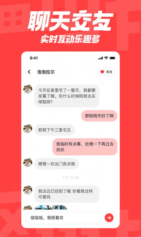 翻咔app官方下载苹果版图片1