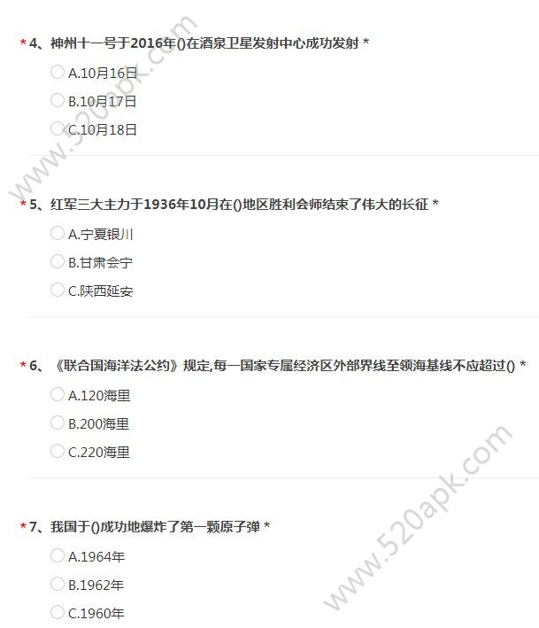 2020云南省国防知识竞赛官网注册登录平台网址下载图片1