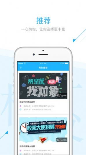 青春西邮官网app最新版图片1