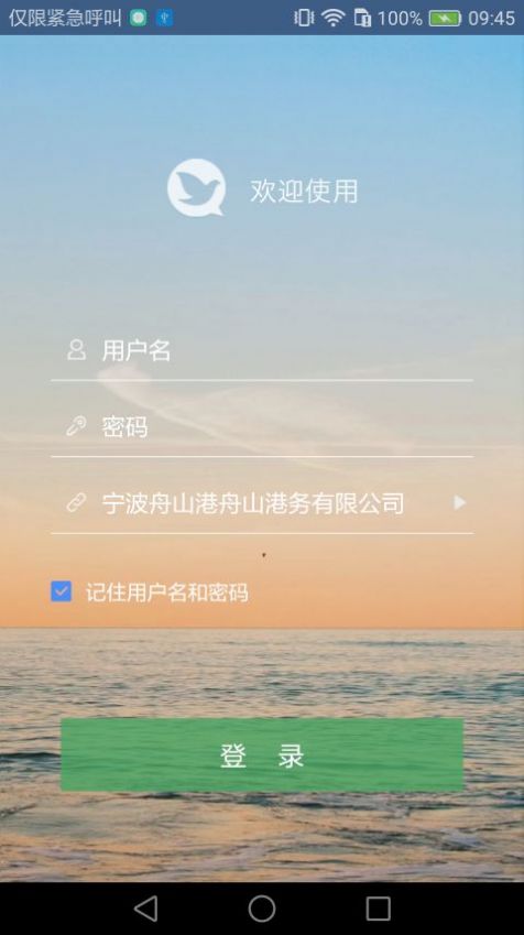 flychat飞聊注册账号苹果版app下载图片1