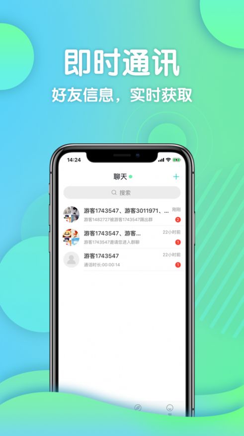 in爱你app苹果版图片1