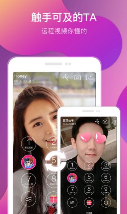 盘丝交友官网登录注册app下载图片1