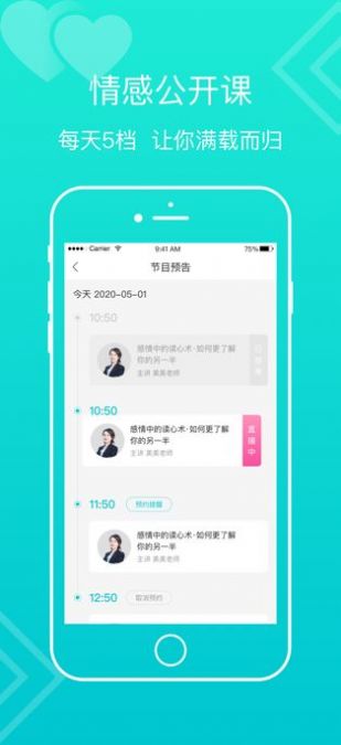 亲密关系app最新版图片1