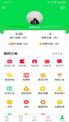 红鑫羽购物商城app图片1