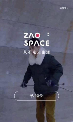 ZAO SPACEAI换脸官方app图片1