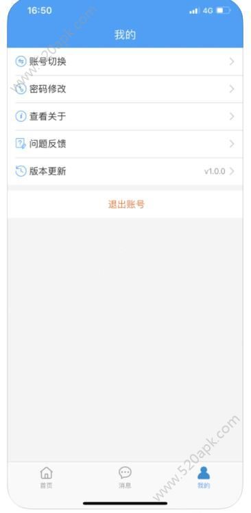 福建省公务用车司机安卓客户端app图片1