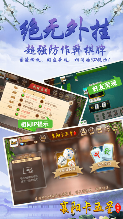 襄阳卡五星游戏大厅ios版（iPhone/ipad版）官方下载