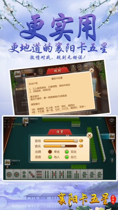 襄阳卡五星游戏大厅ios版（iPhone/ipad版）官方下载