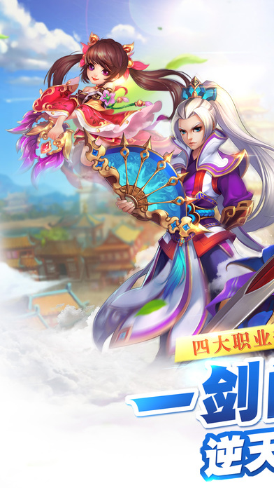 梦幻封魔录苹果（iOS/iPhone）版官方绿色版最新免费下载