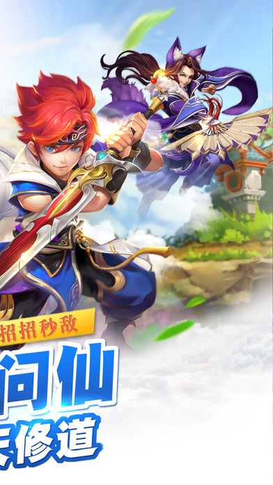 梦幻封魔录苹果（iOS/iPhone）版官方绿色版最新免费下载