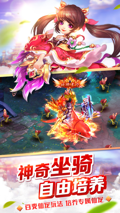 梦幻封魔录苹果（iOS/iPhone）版官方绿色版最新免费下载