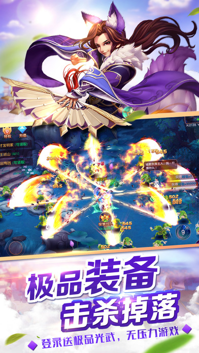 梦幻封魔录苹果（iOS/iPhone）版官方绿色版最新免费下载