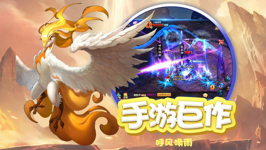 仙侠修真传说苹果（iOS/iPhone）版官方绿色版最新免费下载