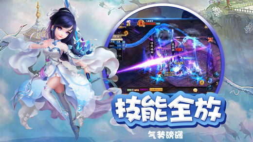 仙侠修真传说苹果（iOS/iPhone）版官方绿色版最新免费下载