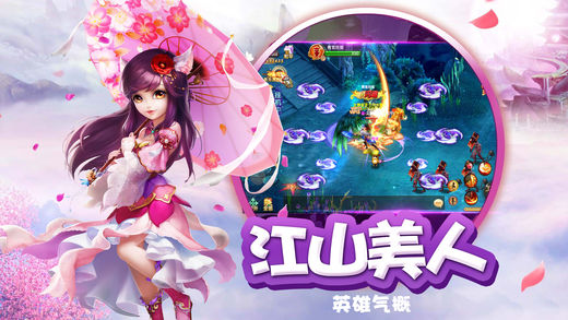 仙侠修真传说苹果（iOS/iPhone）版官方绿色版最新免费下载