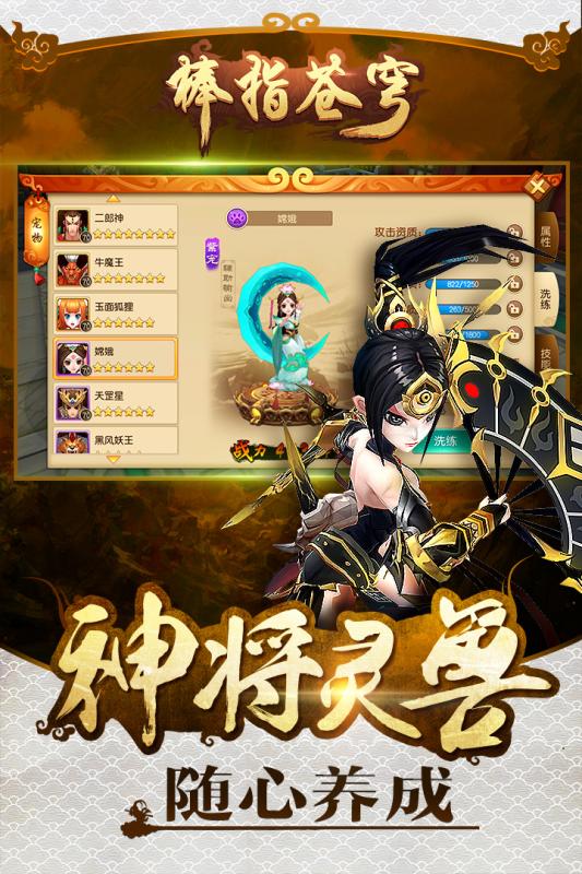 大圣归来棒指灵霄苹果（iOS）版官方官网版最新免费下载