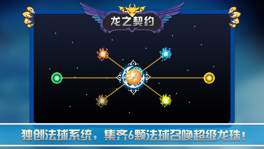 龙族契约苹果（iOS）版官方官网版最新免费下载