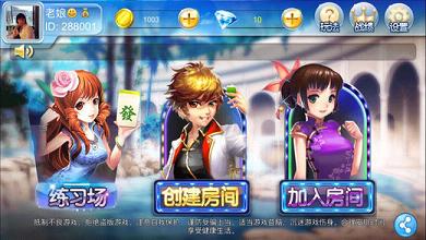 闲游厦门麻将ios版（iphone版）官方下载