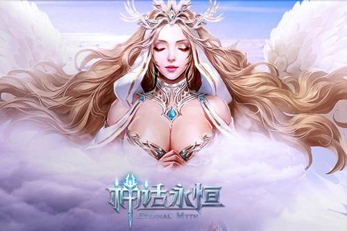 神话永恒苹果（iOS/iPhone）版官方绿色版最新免费下载