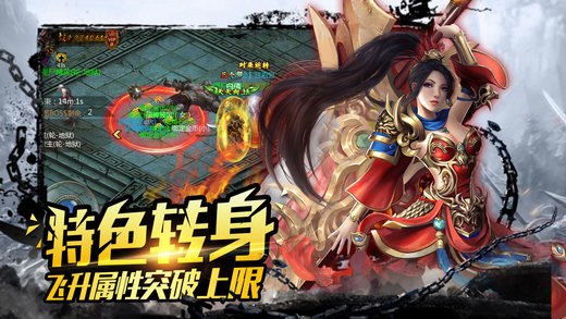 烈火战神2苹果（iOS）版官方官网版最新免费下载