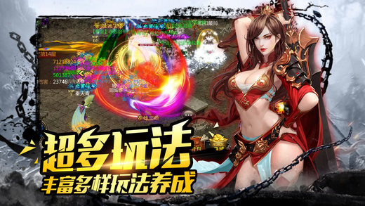 烈火战神2苹果（iOS）版官方官网版最新免费下载