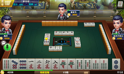 恩施麻将苹果（iOS）版官方免费下载