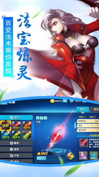 封神主宰苹果（iOS/iPhone）版官方绿色版免费下载