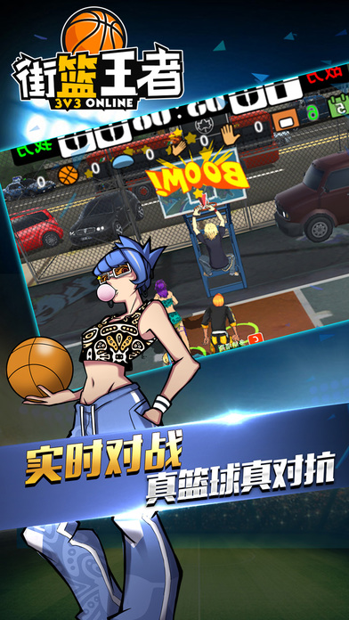 街篮王者苹果（iOS/iPhone）版官方最新版免费下载