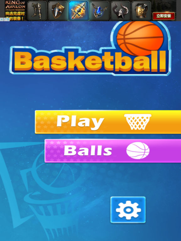 街机篮球苹果（iOS/iPhone）版官方最新版免费下载