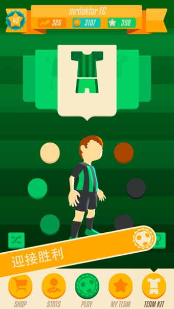 强力足球苹果（iOS/iPhone）版官方最新版免费下载