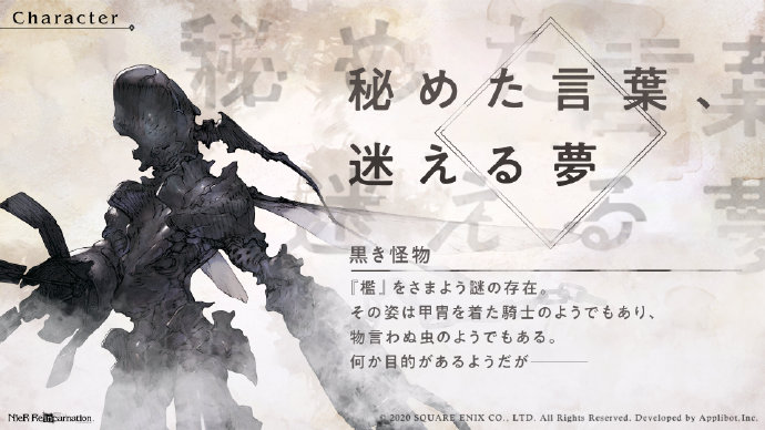 尼尔手游新作《NieR Re[in]carnation》角色设定、CV阵容公开