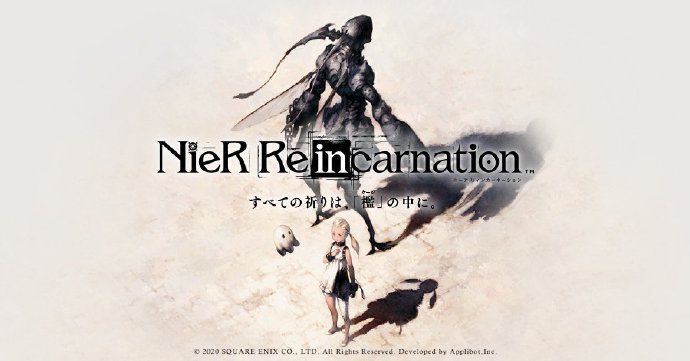 尼尔手游新作《NieR Re[in]carnation》角色设定、CV阵容公开