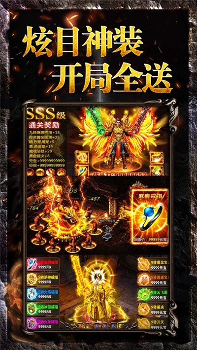 万魔斩神途破解版