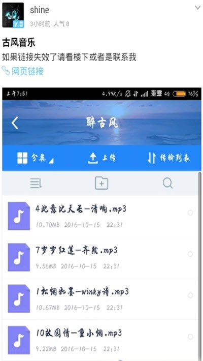 光芒论坛app