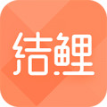 结鲤iPhone（iOS）版v1.1.6免费下载