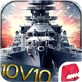 巅峰战舰iPhone（iOS）版V1.5.0官方下载