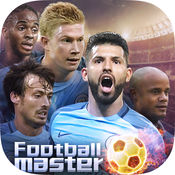 足球大师黄金一代苹果（iOS）版官方官网版最新免费下载