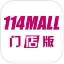 114MALL门店