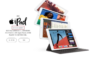 苹果iPad 8正式发售 起售价2499元