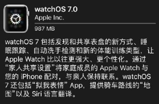 苹果watchOS 7正式版发布 更新日志大全一览