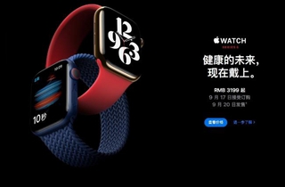 苹果 Apple Watch Series 6/SE国行售价出炉